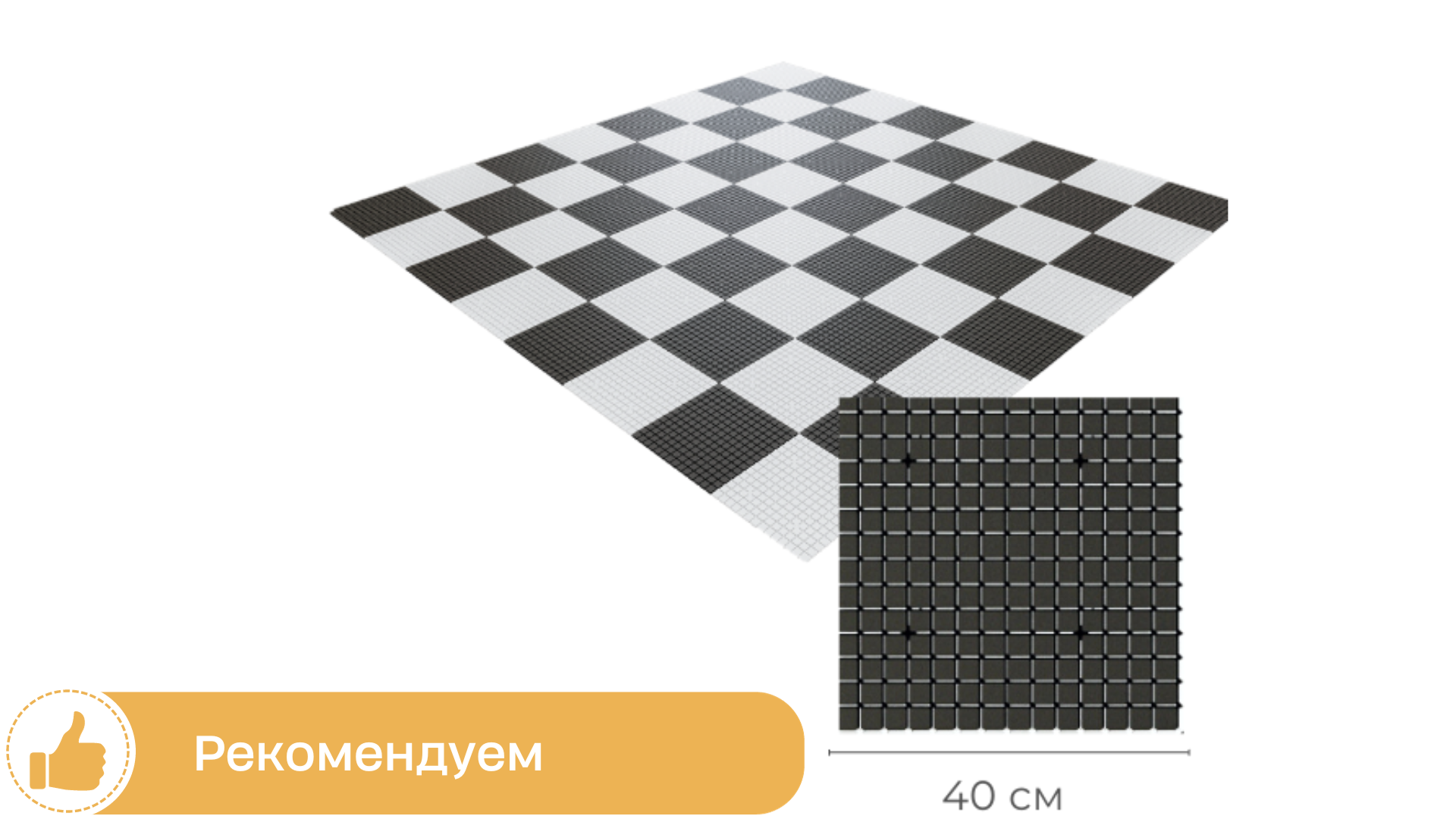Доска для шахмат Жу-Жу пластиковая 3200 х 3200 мм