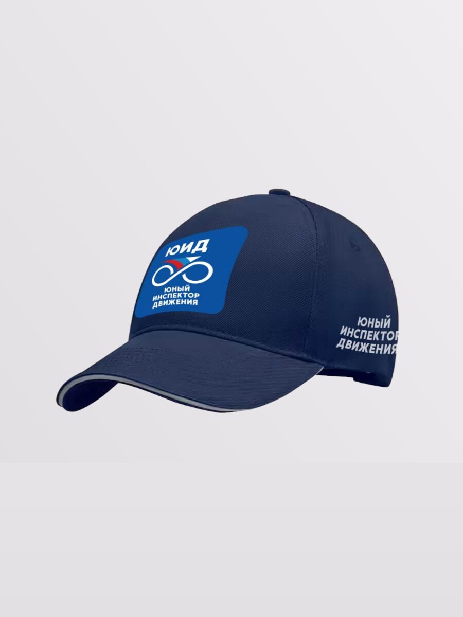 Кепка бейсболка ЮИД. Лицензия ЮИД России от 2026 г.