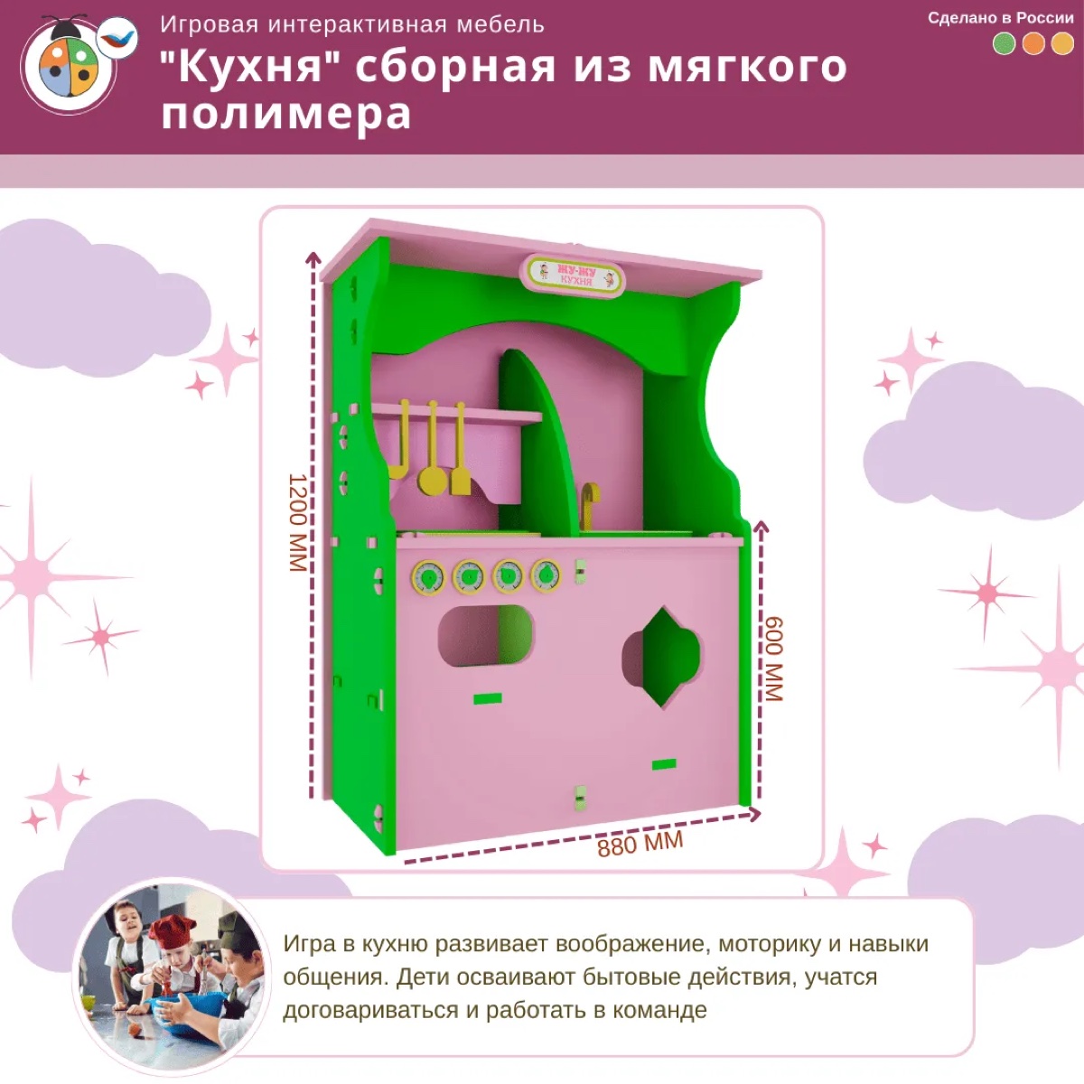 Игровой развивающий модуль с бизи элементами "Кухня"