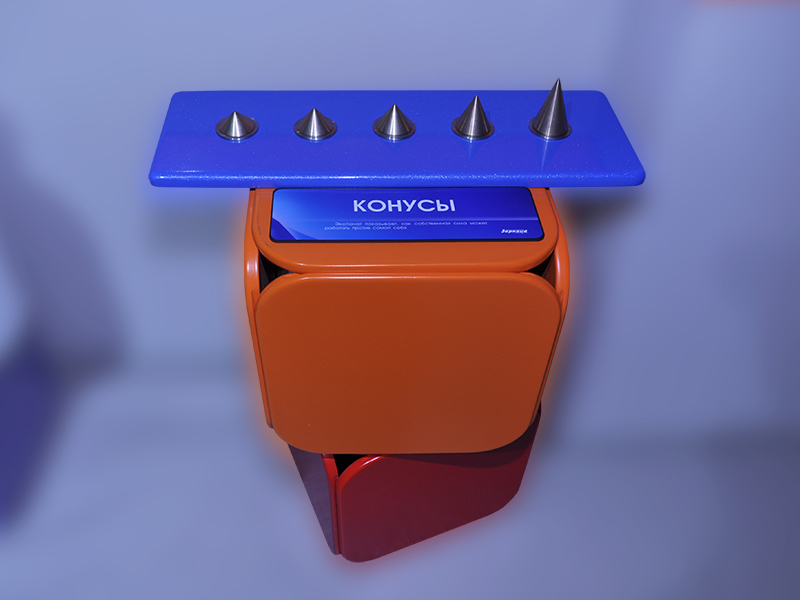 Учебный экспонат "Конусы"