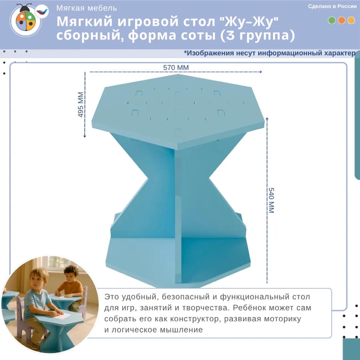 Комплект мягкий игровой стол "Жу-Жу" сборный, форма соты 7 штук