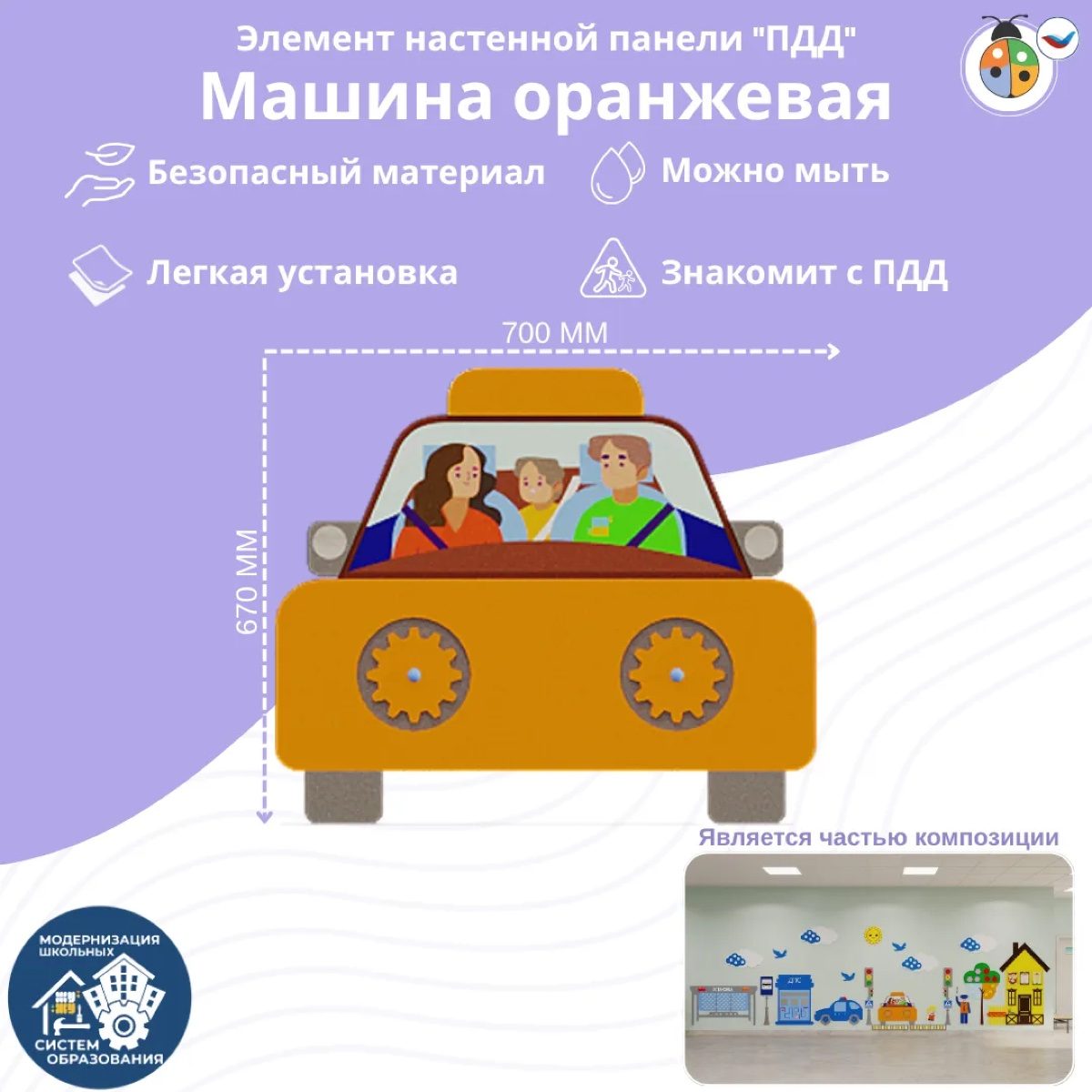 Элемент "Оранжевый домик"
