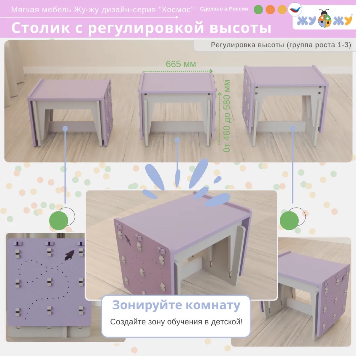 Мягкий столик Жу-Жу с регулировкой высоты, дизайн-серия "Космос"