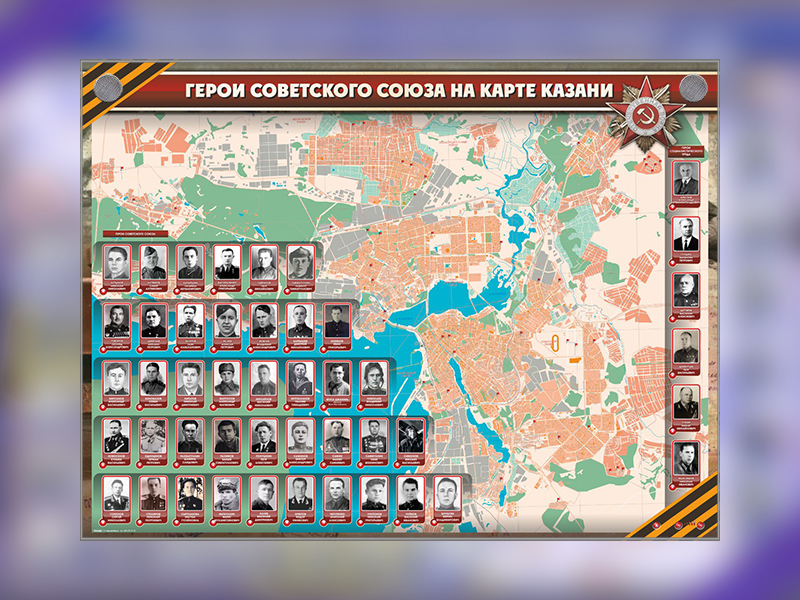 Стенд электрифицированный "Герои Советского Союза на карте Казани"