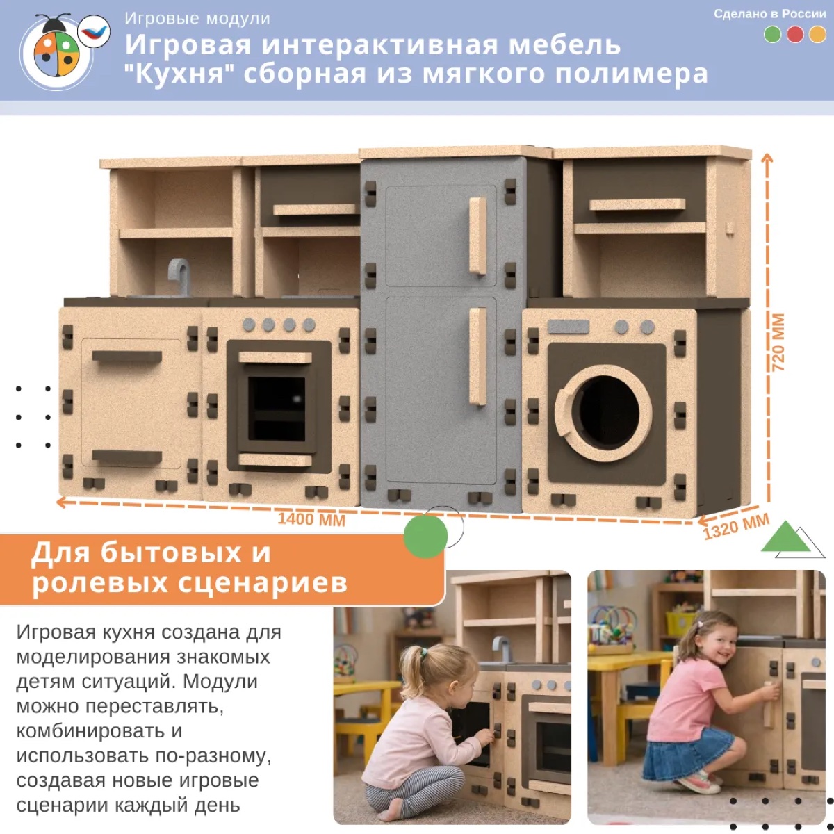 Игровой мягкий сборный стол "Газпром" с интерактивными элементами