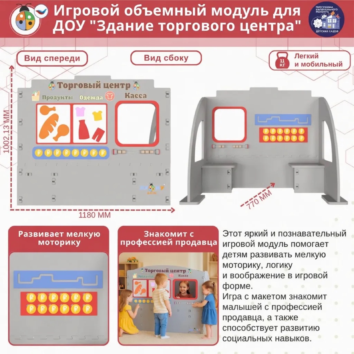 Торговый центр с бизи-элементами