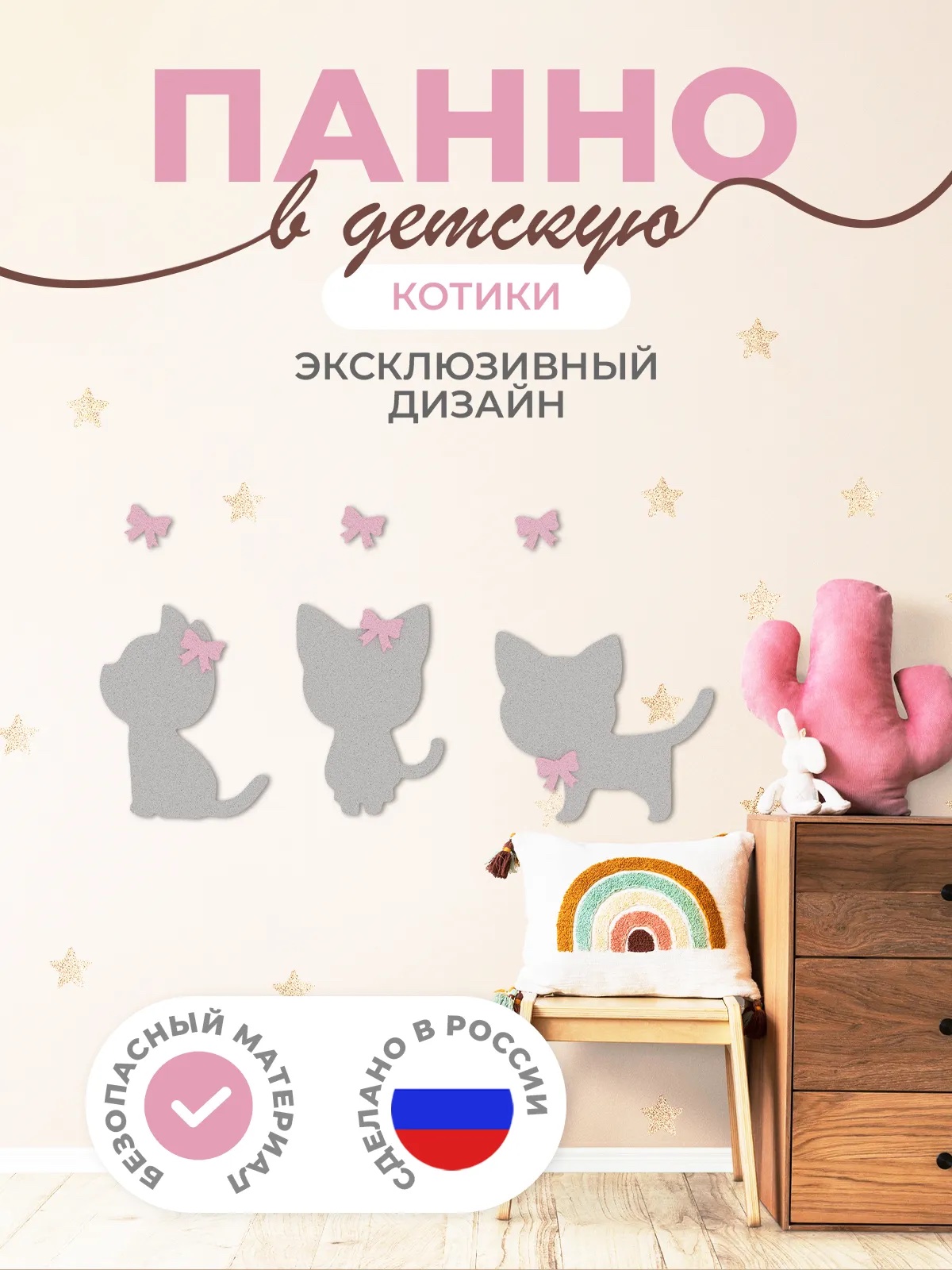 Панель "Котики"
