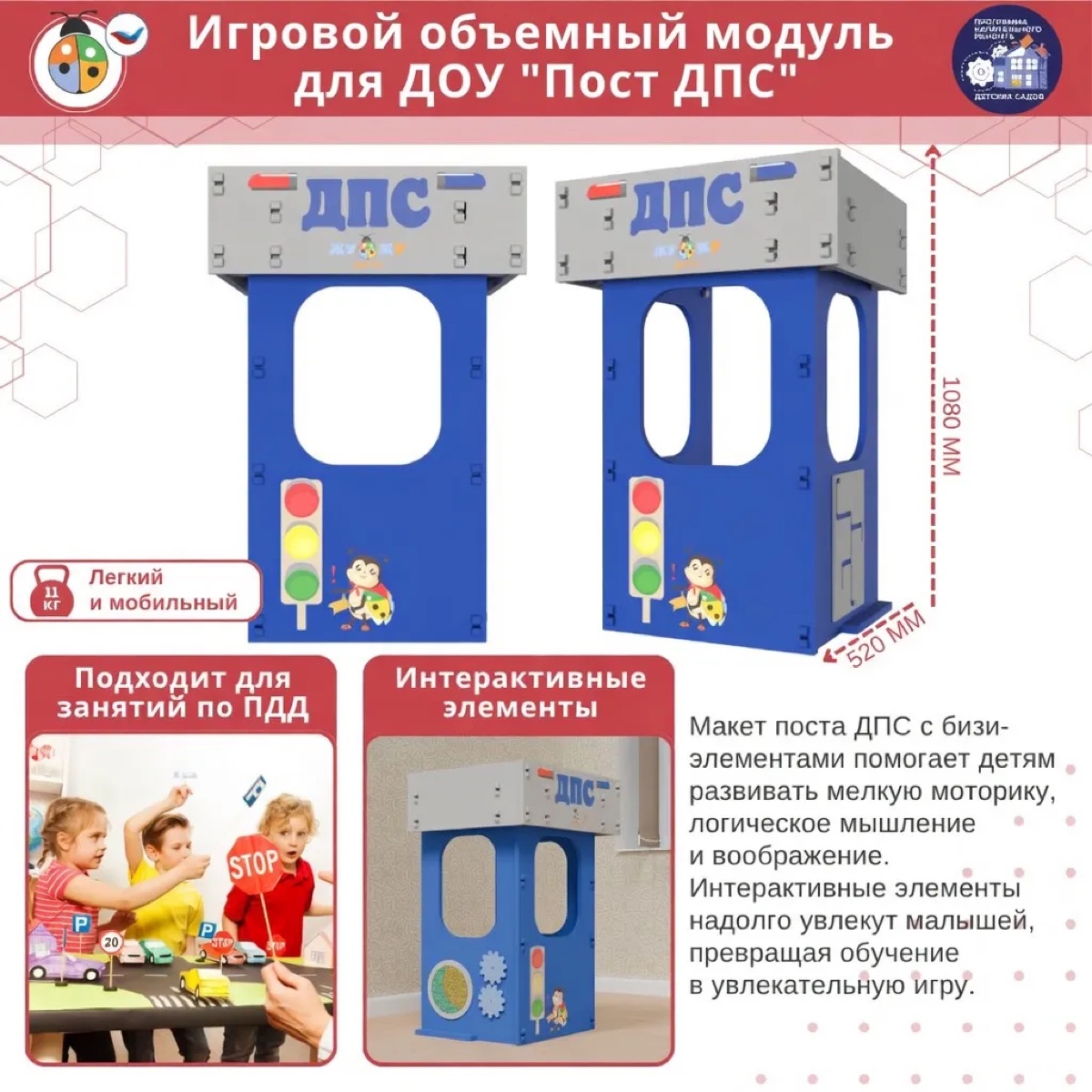 Пост ДПС с бизи-элементами