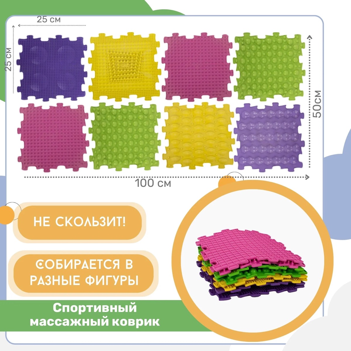 Спортивный массажный коврик 100 см