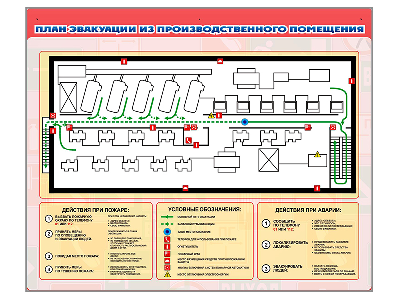 Магнитно-маркерная плакатница "План эвакуации" с фолиями + комплект тематических магнитов КМ-16