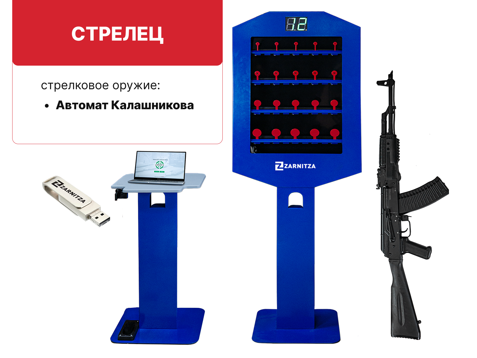 Учебно-тренировочный комплекс по военно-прикладным дисциплинам МП