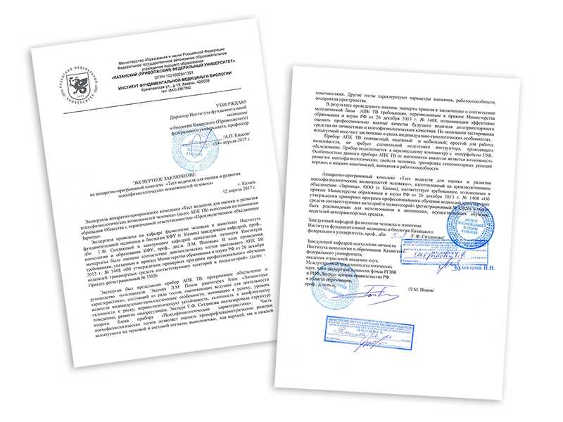 Аппаратно-программный комплекс ТВ-03 для оценки и развития психофизиологических возможностей человека (расширенная комплектация: программное обеспечение + ПК + локальная версия)