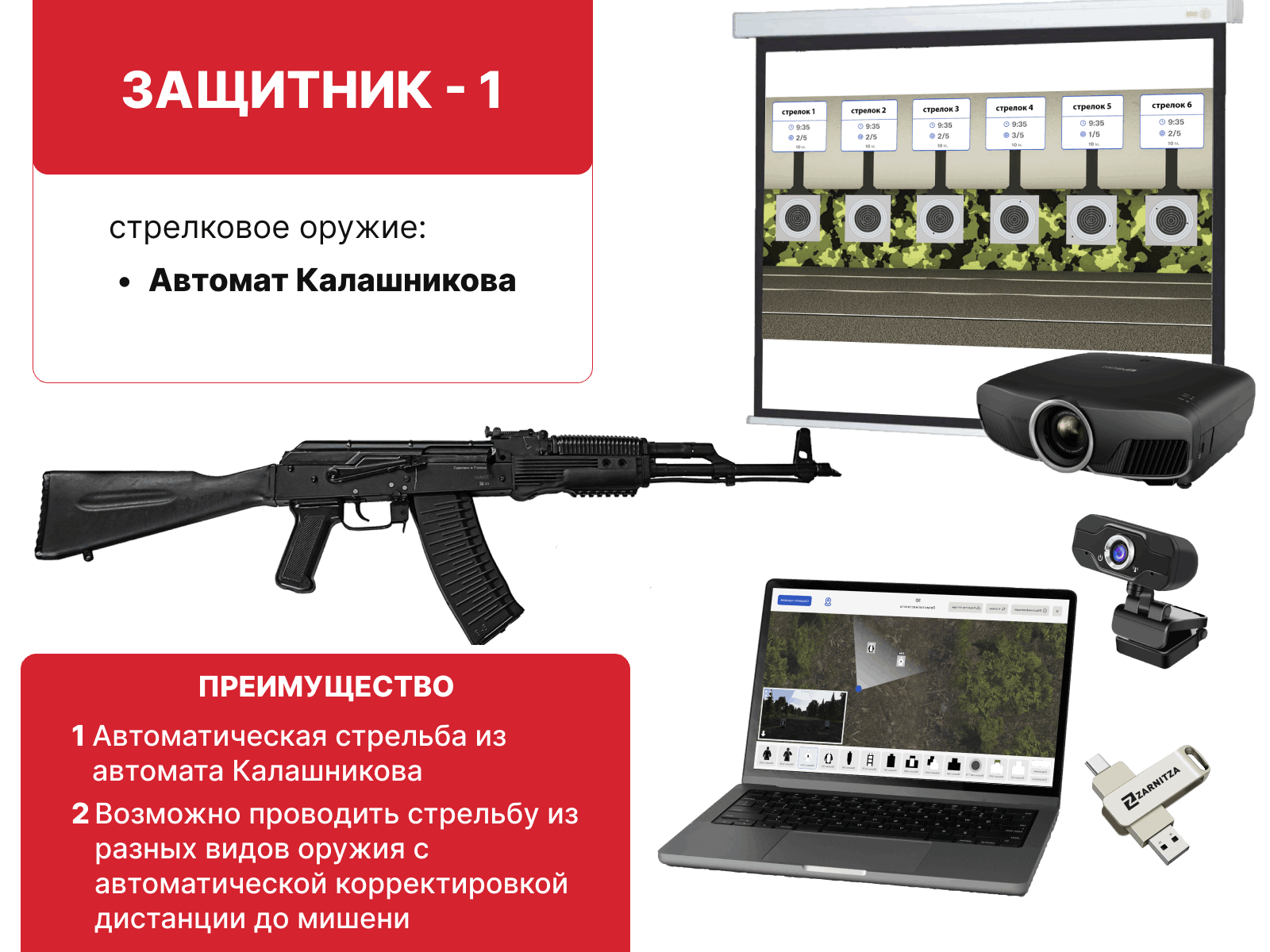 Учебно-тренировочный комплекс по военно-прикладным дисциплинам МП